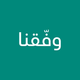 Wefaqna: Muslim Marriage