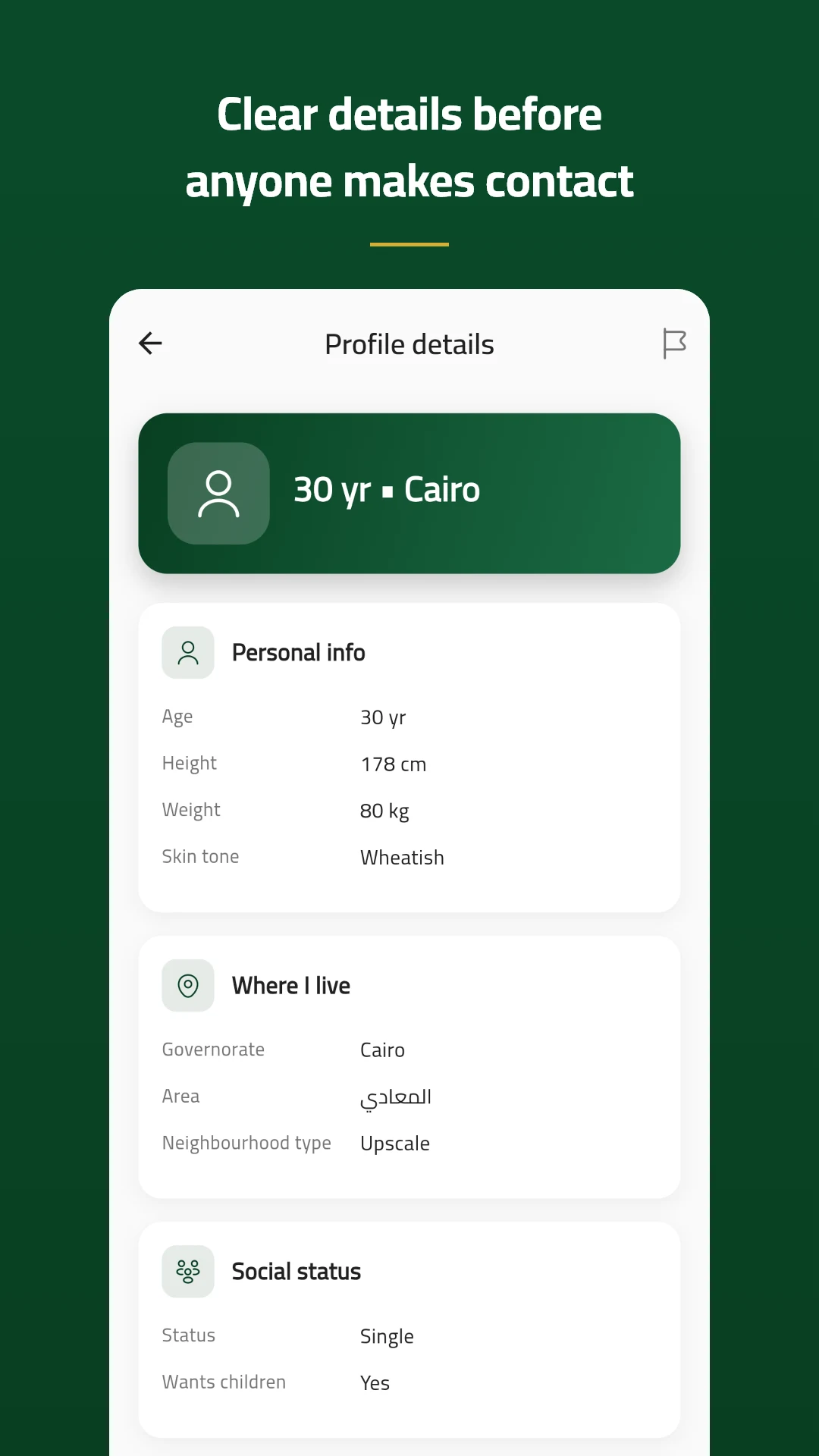 Wefaqna: Muslim Marriage screenshot